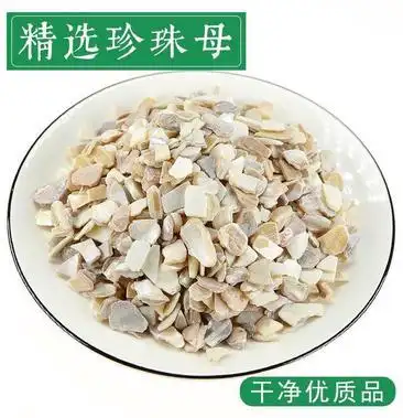 去皮珍珠母中药中药材珍珠母珍珠母粉真珠母