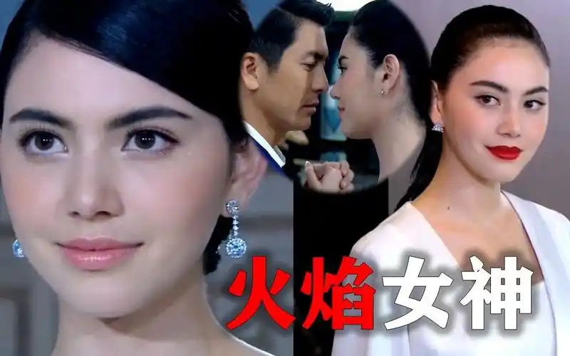 泡剧妈女神系列钻石公主复仇记mai的火焰女神巨精彩超期待2020你是我