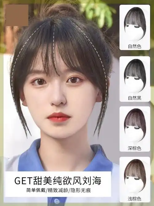 网红八字空气刘海假发片自然无痕中分法式假刘海两侧发际线贴片女