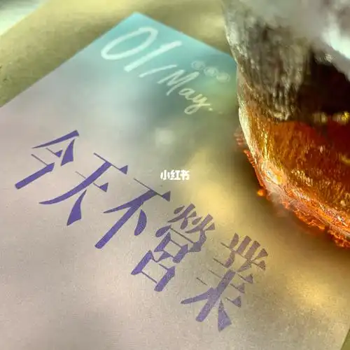 胡鸿钧今天不营业