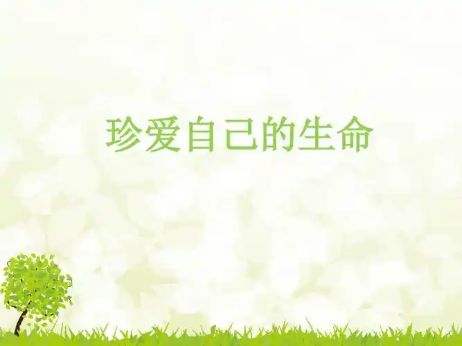 医学不是万能的,请自己珍爱生命!