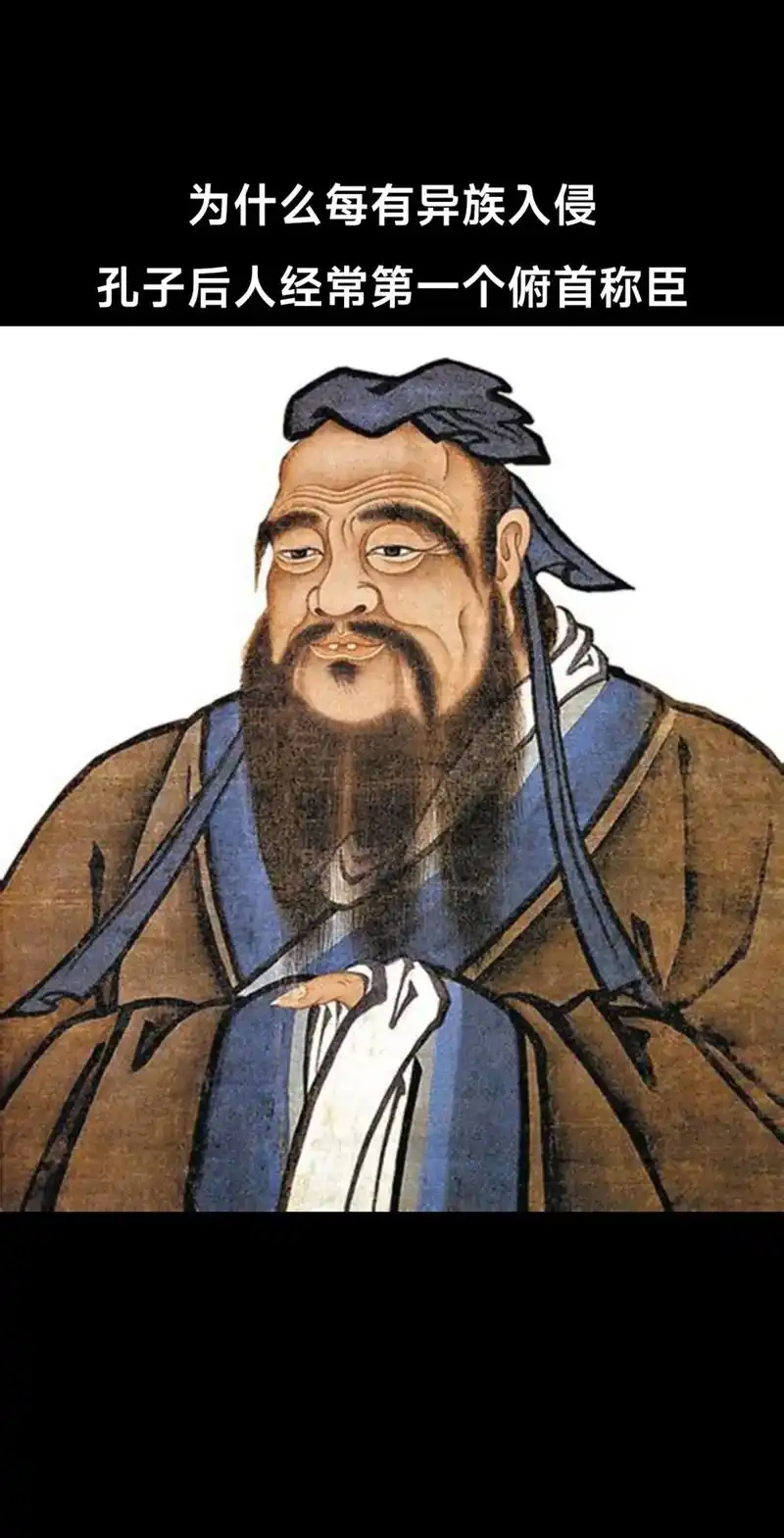 衍圣公是孔子的嫡系后代在北宋年间获得的封号,被历代朝廷尊为儒 - 抖