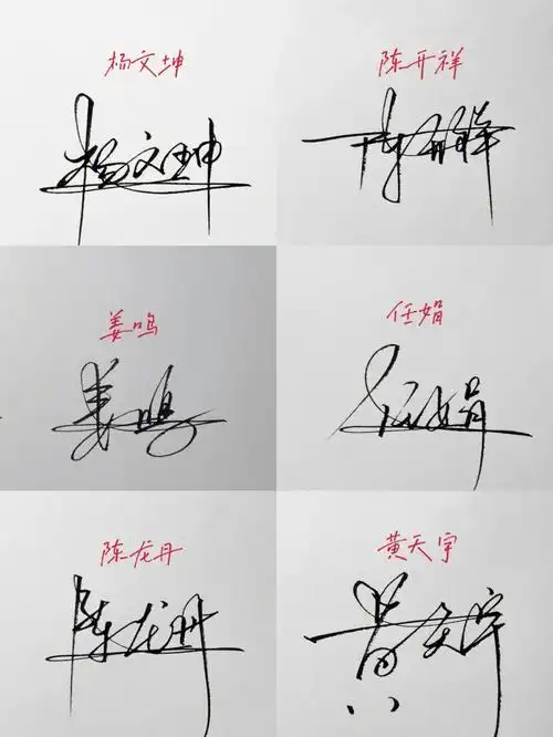 留下名字我给你设计艺术签名