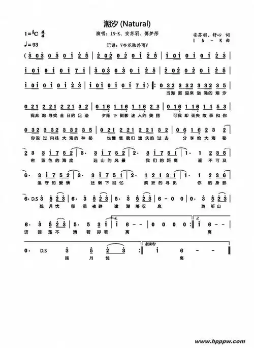 《潮汐 natural》简谱 in-k/安苏羽/傅梦彤