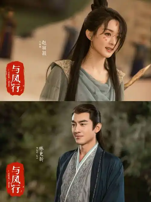 赵丽颖和林更新二搭合作,又会有怎样的惊喜呢?让我们拭目以待吧!