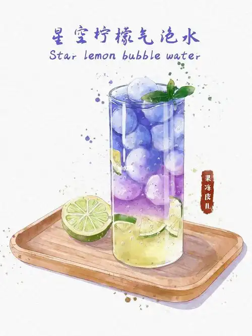 ipad水彩饮品篇星空柠檬气泡水
