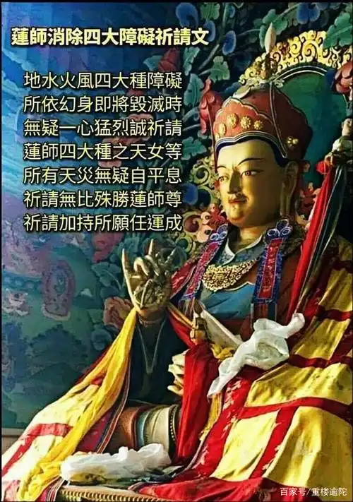 莲花生大士慈悲开示|做到这10条你才会真正快乐!