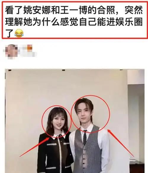 姚安娜王一博同框照曝光二人身高差却成亮点真相差10cm