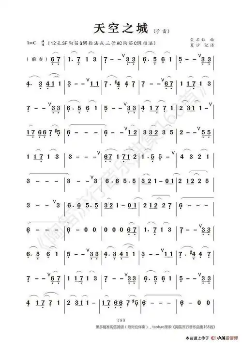 天空之城_简谱