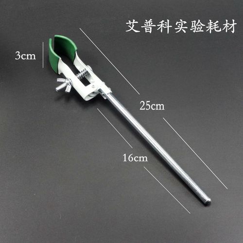 实验烧瓶夹 冷凝夹 十字夹 固定夹 冷凝夹 冷凝管夹子 喷塑烧瓶夹