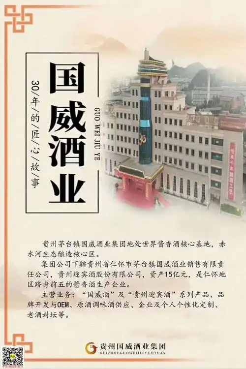 我是贵州迎宾酒厂家专注:品牌招商,基酒供应,公司私人贴牌定制,陈年 .