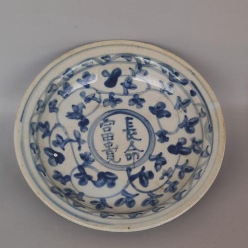 晚清民窑青花长命富贵盘 古玩古董库存老货仿古瓷器摆件