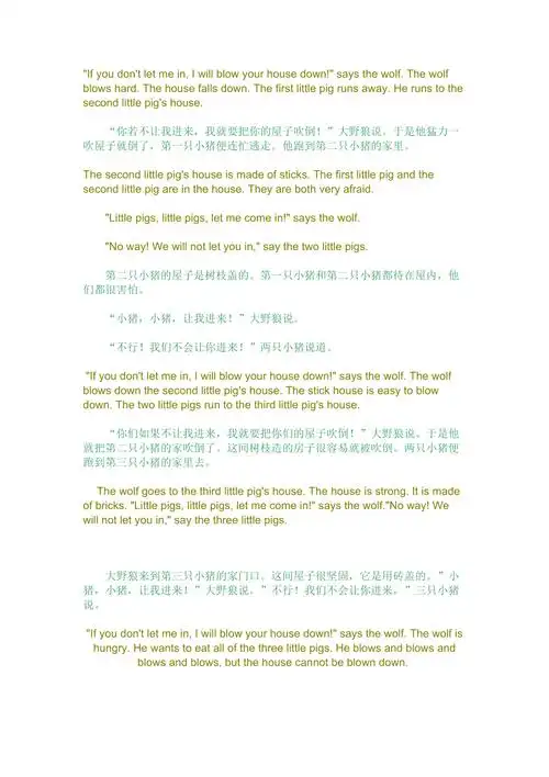 英语小故事三只小猪