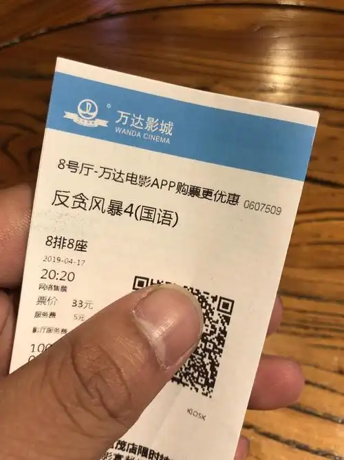 给了两张电影票