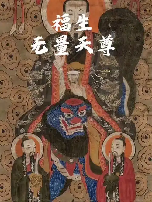 无量天尊什么意思(道家说的无量天尊是什么意思)