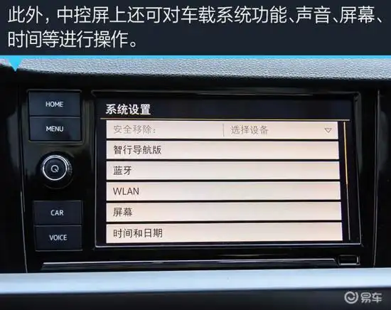 上汽大众全新一代朗逸车载功能详解