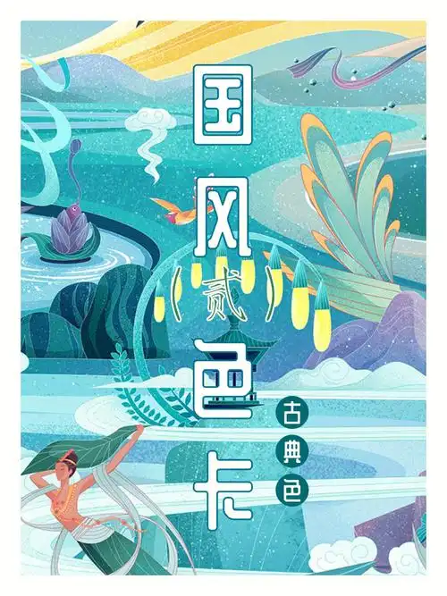 97今天给大家分享中国独有的一种颜色—青色系色卡7415青色是