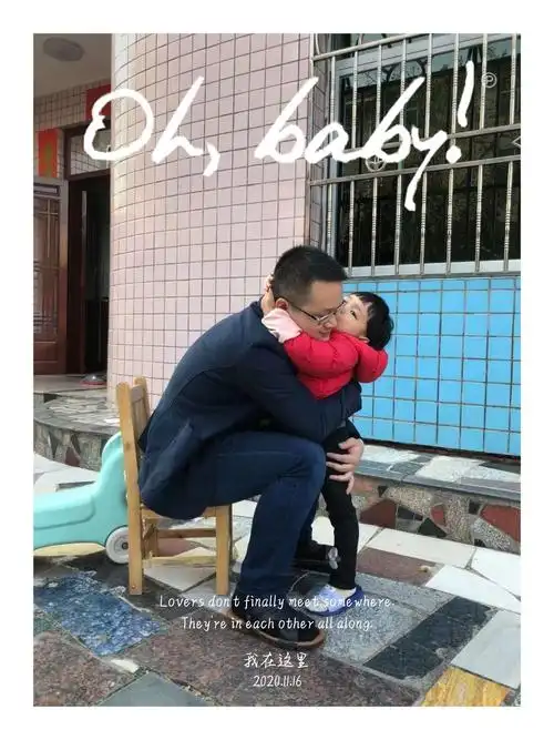 陈吕品宝贝   ——给爸爸一个爱的抱抱