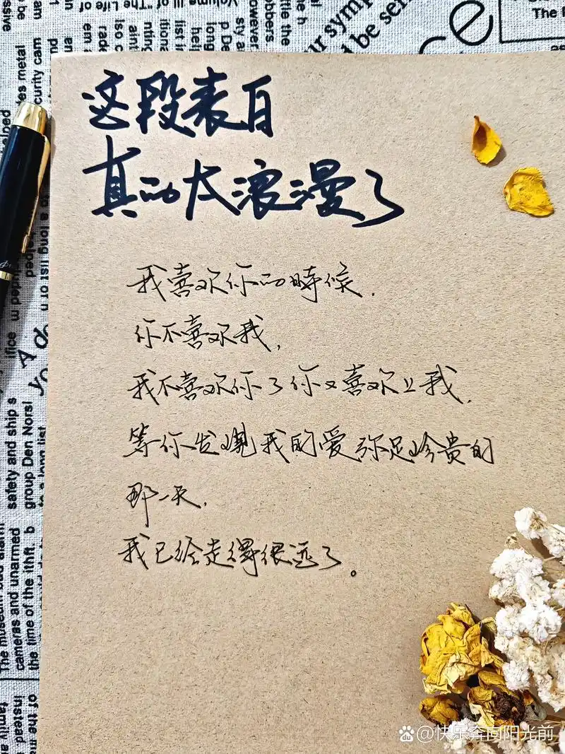 写给你的365封情书💌第30封 曾经的你我,情感交错,犹如猫捉老鼠的