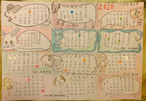 小松树创意手绘"年历表"