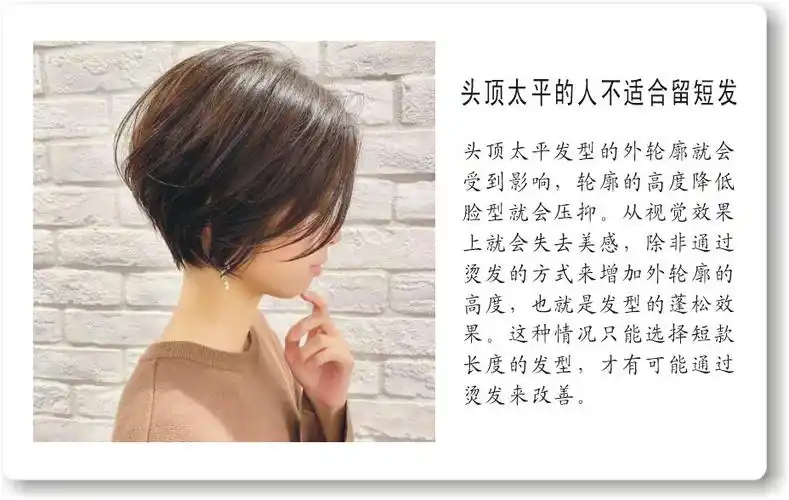 2,严重的沙发自来卷发质不适合短发发型