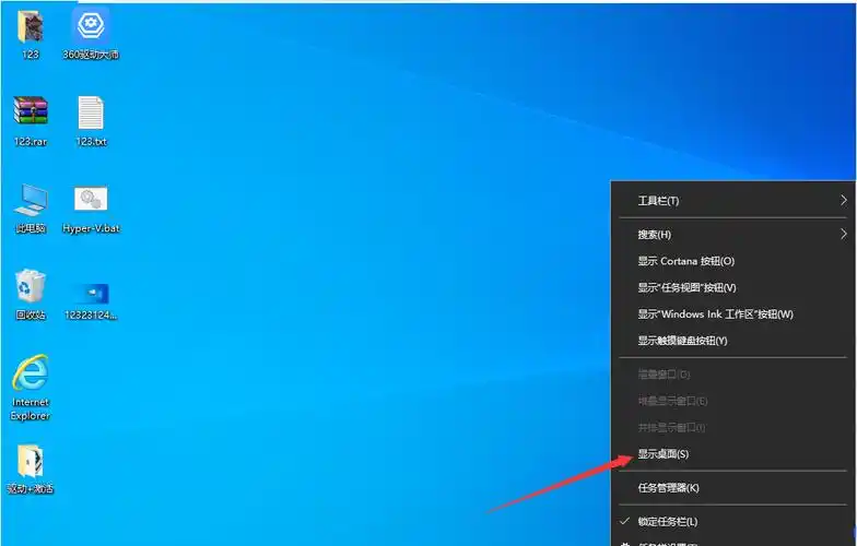 电脑快捷键回到桌面的方法