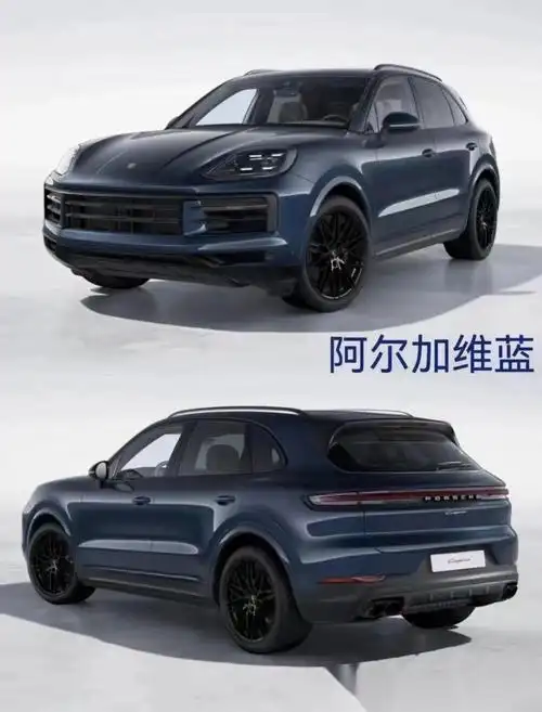 24新款卡宴颜色拿去参考