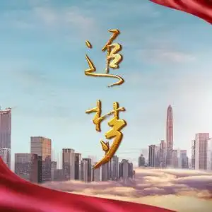 电视剧追梦头像