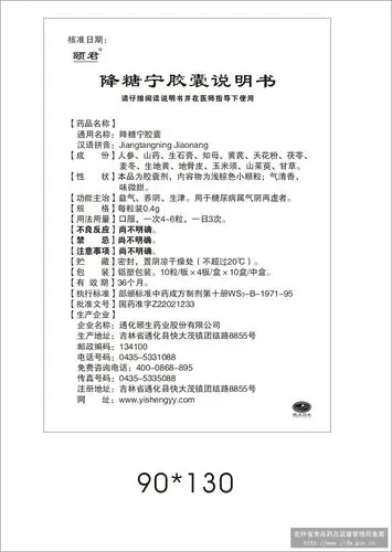 药品说明书 - 药智数据