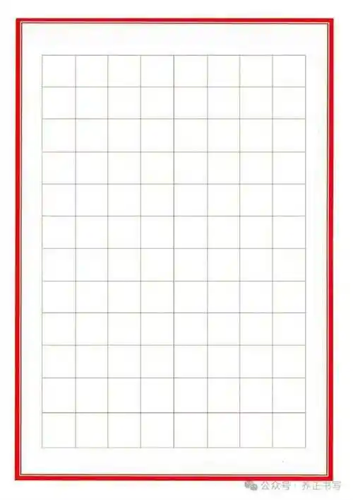 90张硬笔书法作品纸模板a4可打印