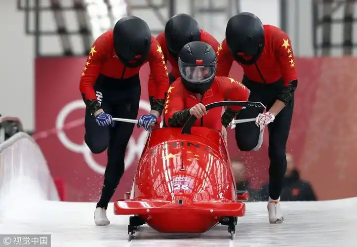 高清组图中国队出战四人有舵雪橇暂列第26位