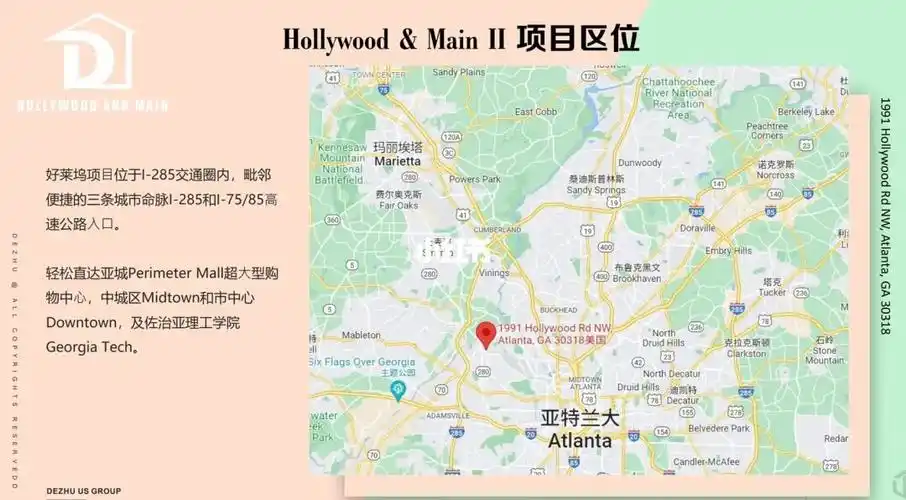 美国亚特兰大(乔治亚州)好莱坞联排别墅 ii
