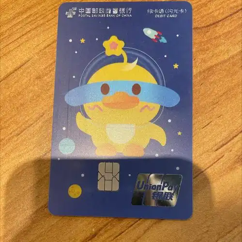 邮政的储蓄卡也这么可爱了 - 邮储银行讨论区 - 我爱卡论坛