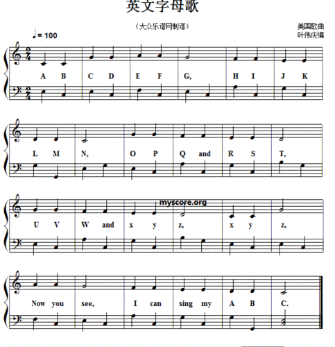 经典儿歌钢琴伴奏 英文字母歌