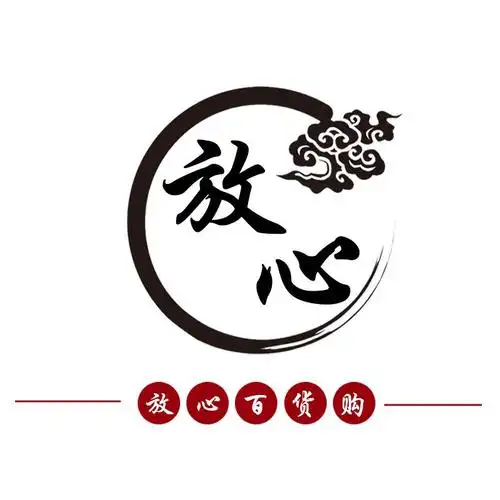 放心百货购头像