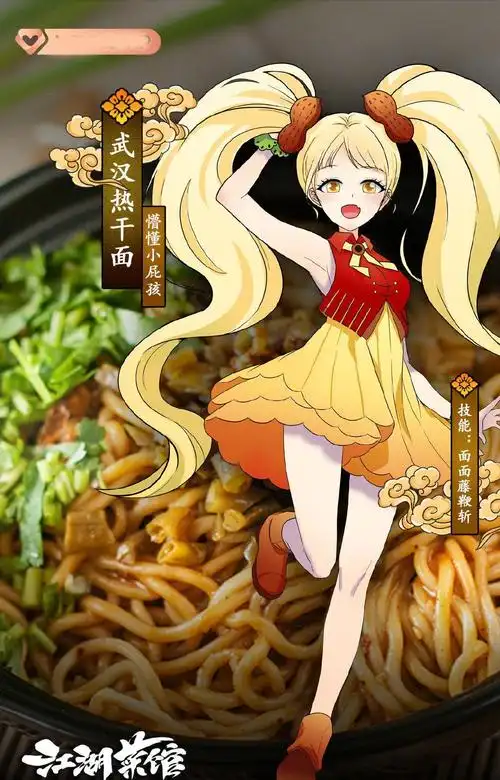 当熟悉的家乡菜被拟人化躲过烤鸭御姐却被热干面萝莉萌翻