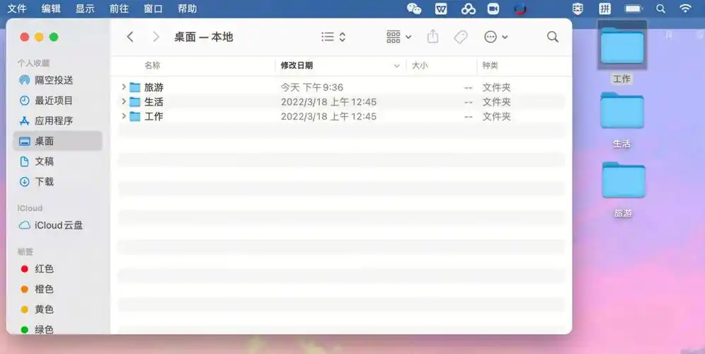 甩掉单调蓝mac电脑设置个性化文件夹图标