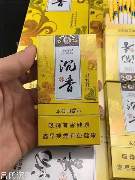 澳门华天下沉香烟_华天下沉香价格表