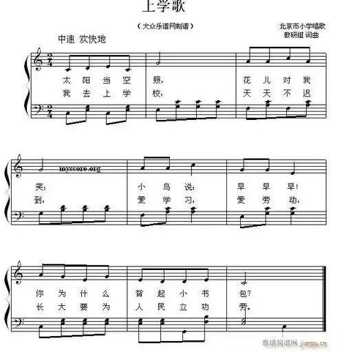 少儿歌曲钢琴伴奏 上学歌