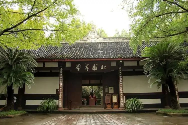 成都杜甫草堂博物馆