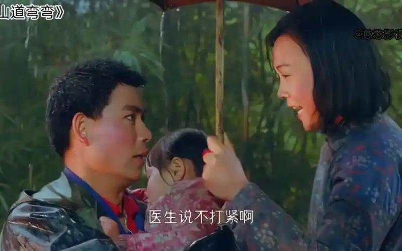 山道弯弯是一部反映了改革开放初期中国社会生活的作品