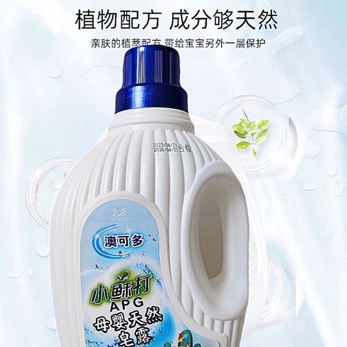 小苏打洗衣液植物酵素婴儿内衣护香味持久留香洗护三合一深层洁净