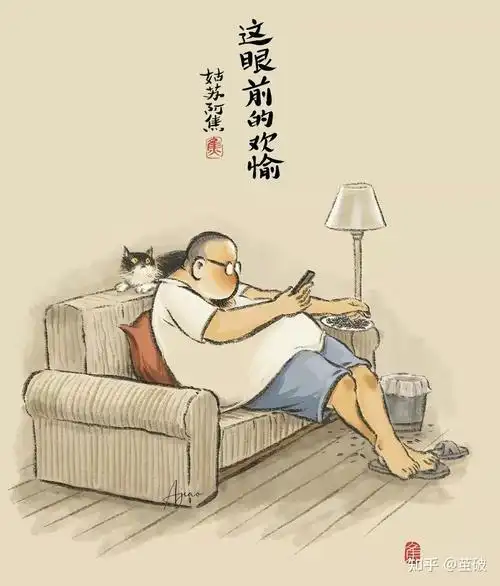 中年油腻大叔你真得很喜欢么