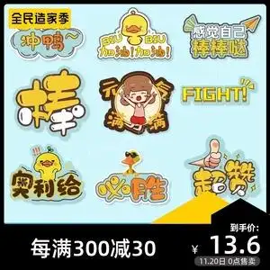 min00491淘宝中学小学生运动会手举牌定制异形拍照道具相框入场手持