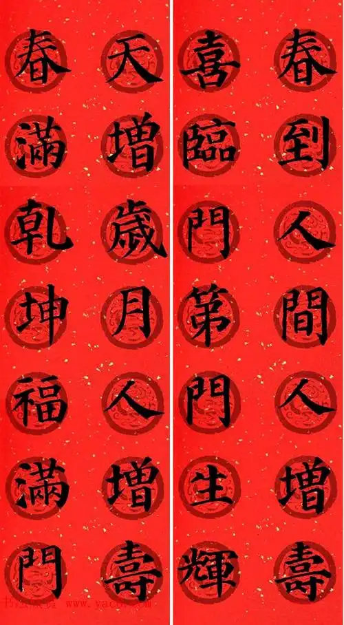 颜真卿多宝塔集字七言楷书春联32幅 - 第7页 _书法专题_书法欣赏
