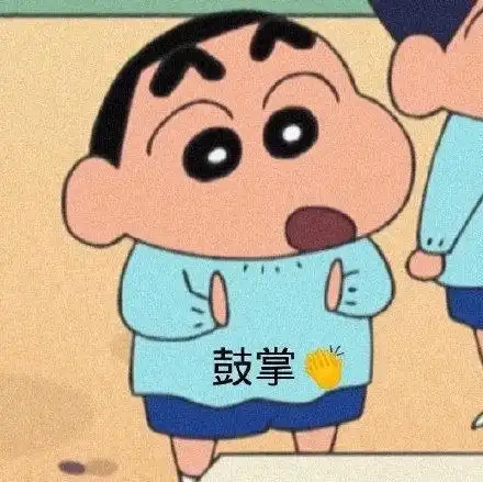 明星鼓掌表情包 - 明星鼓掌微信表情包 - 明星鼓掌qq表情包 - 发表情