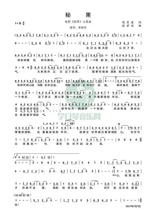 秘果-简谱口琴谱-学口琴音乐网