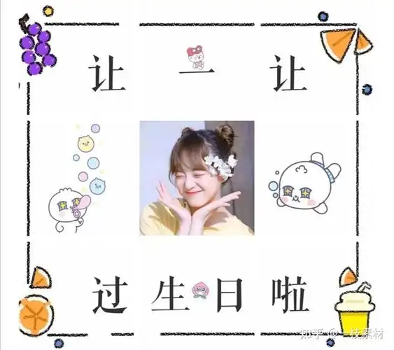 女朋友姐妹闺蜜温暖可爱创意生日文案丨朋友圈九宫格配图合集丨生日