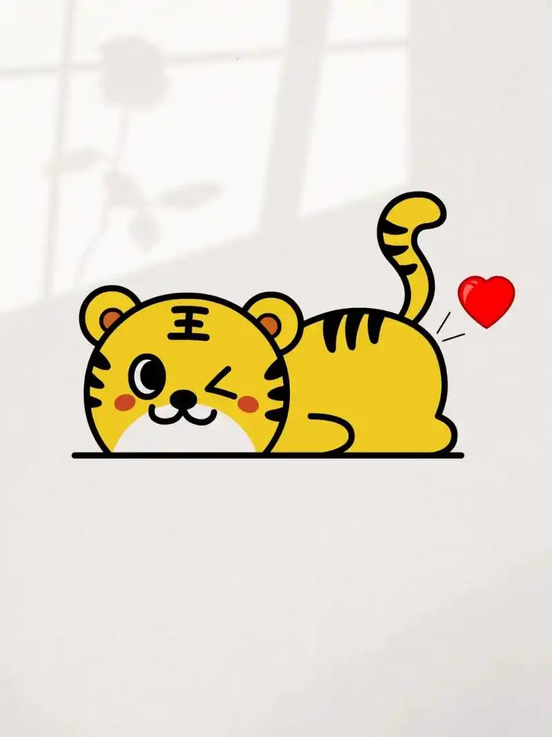 教你画一只可爱的趴趴虎(小老虎)