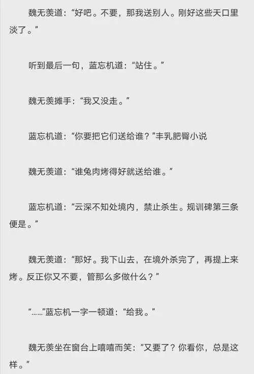 魔道祖师:蓝忘机和魏无羡究竟是谁先爱上谁的